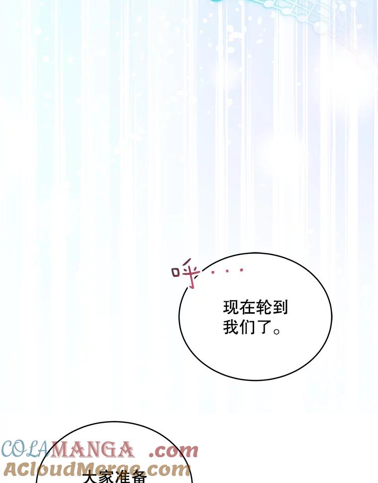 《今生成为全能爱豆》38.东方古韵 第57页