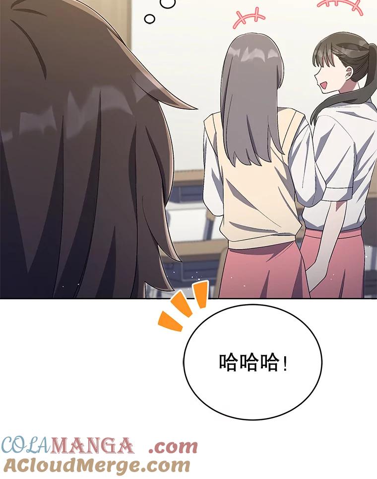 《今生成为全能爱豆》38.东方古韵 第13页
