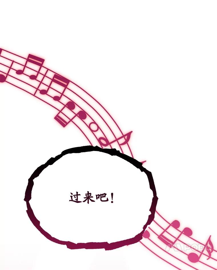 《今生成为全能爱豆》38.东方古韵 第112页