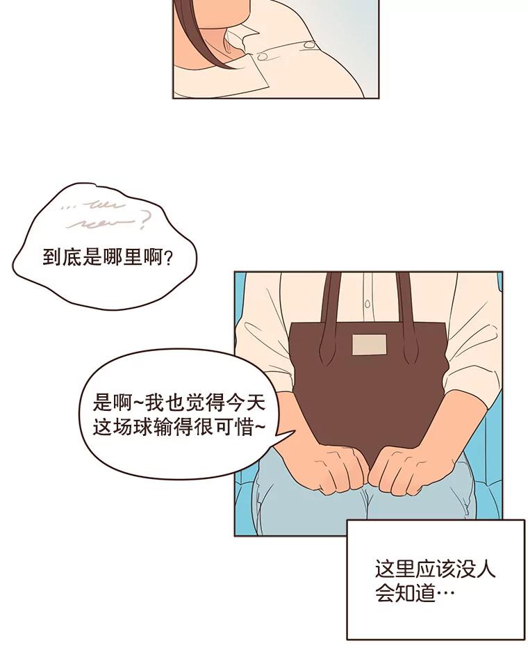 《财阀访谈》38.安稳归家大作战 第32页