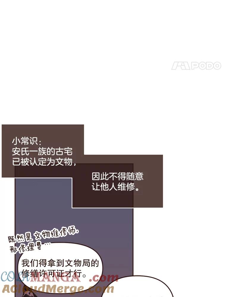 《财阀访谈》38.安稳归家大作战 第4页