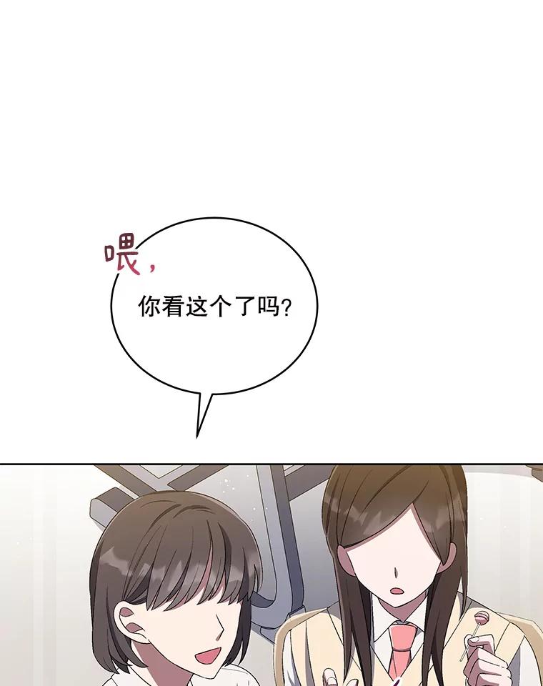 《今生成为全能爱豆》38.东方古韵 第3页