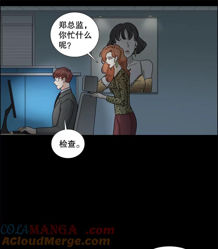 《甜咸男女》39.面试 第49页