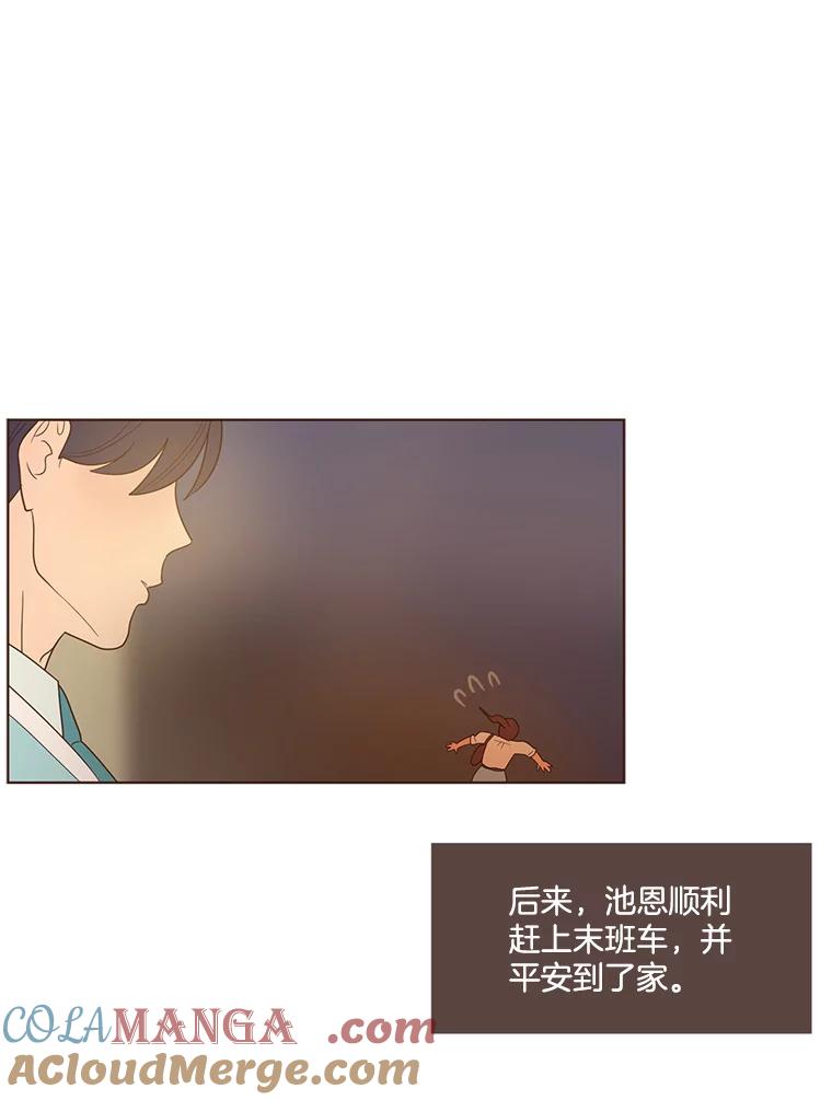 《财阀访谈》38.安稳归家大作战 第64页