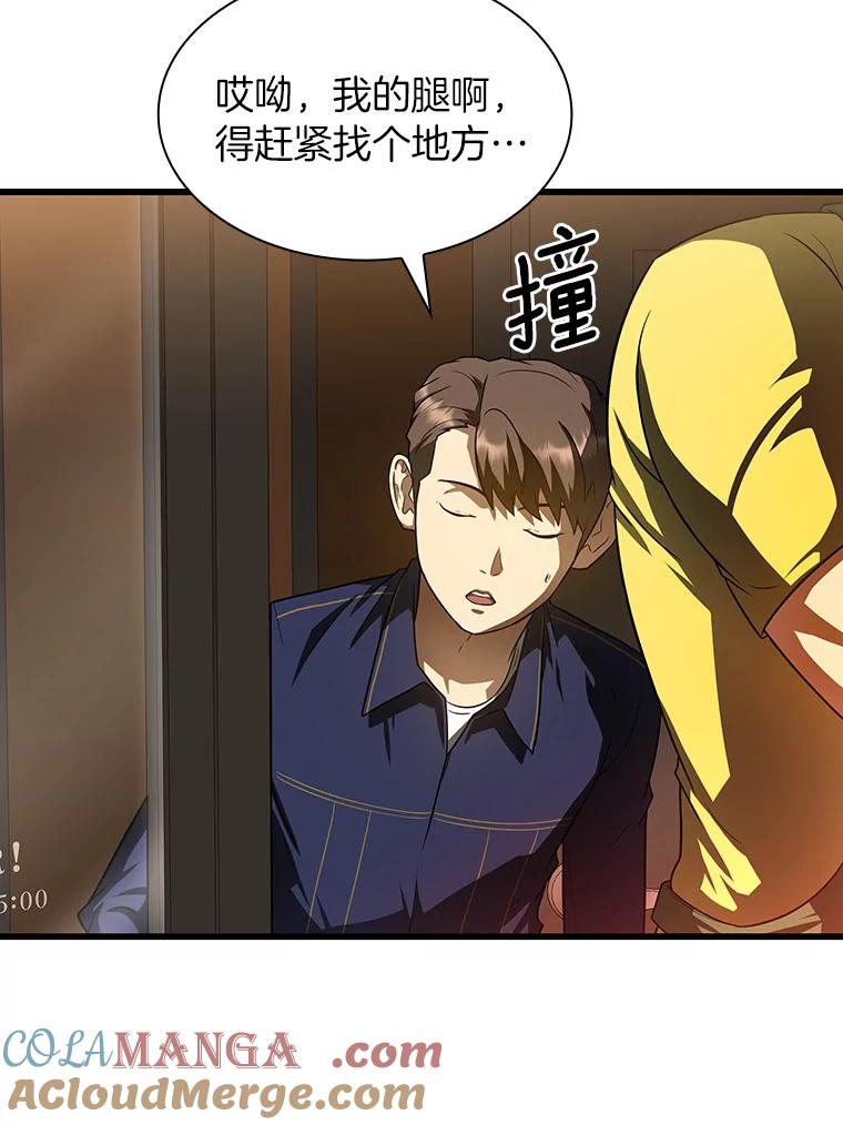 《AI神医的诞生》39.骄傲 第37页