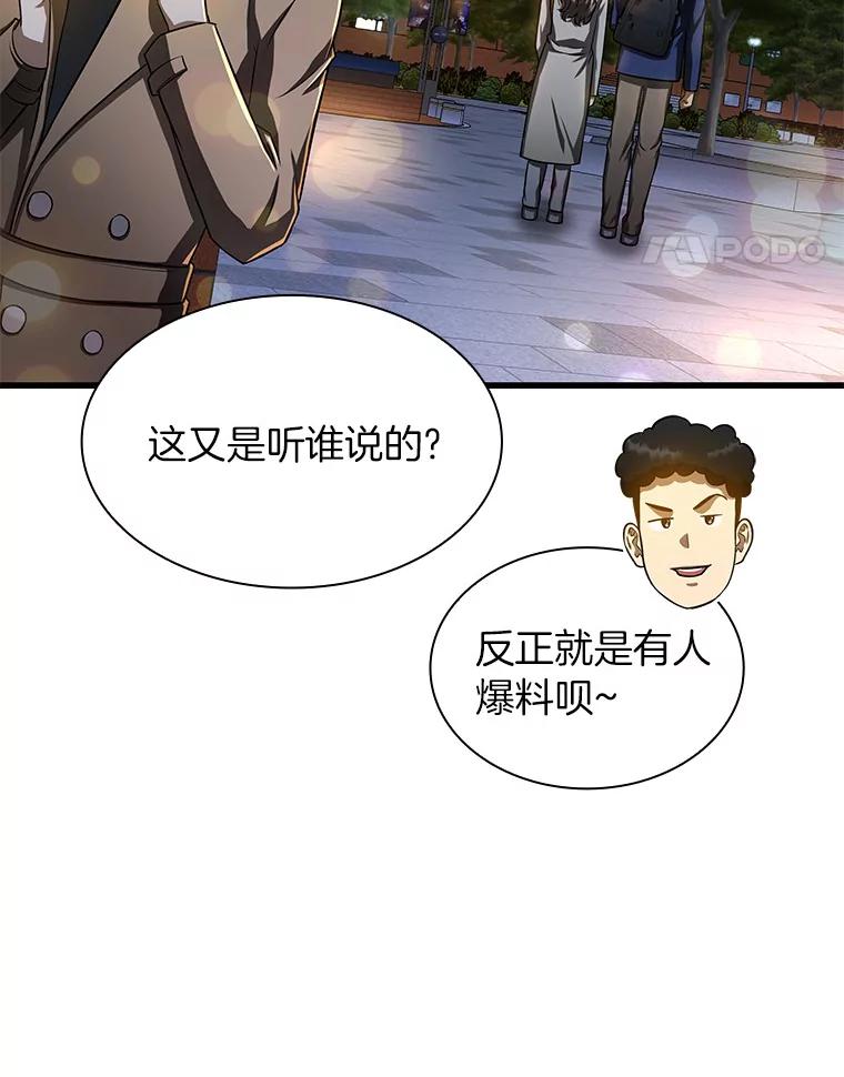 《AI神医的诞生》39.骄傲 第92页