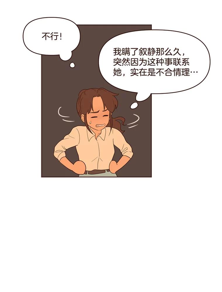 《财阀访谈》38.安稳归家大作战 第15页