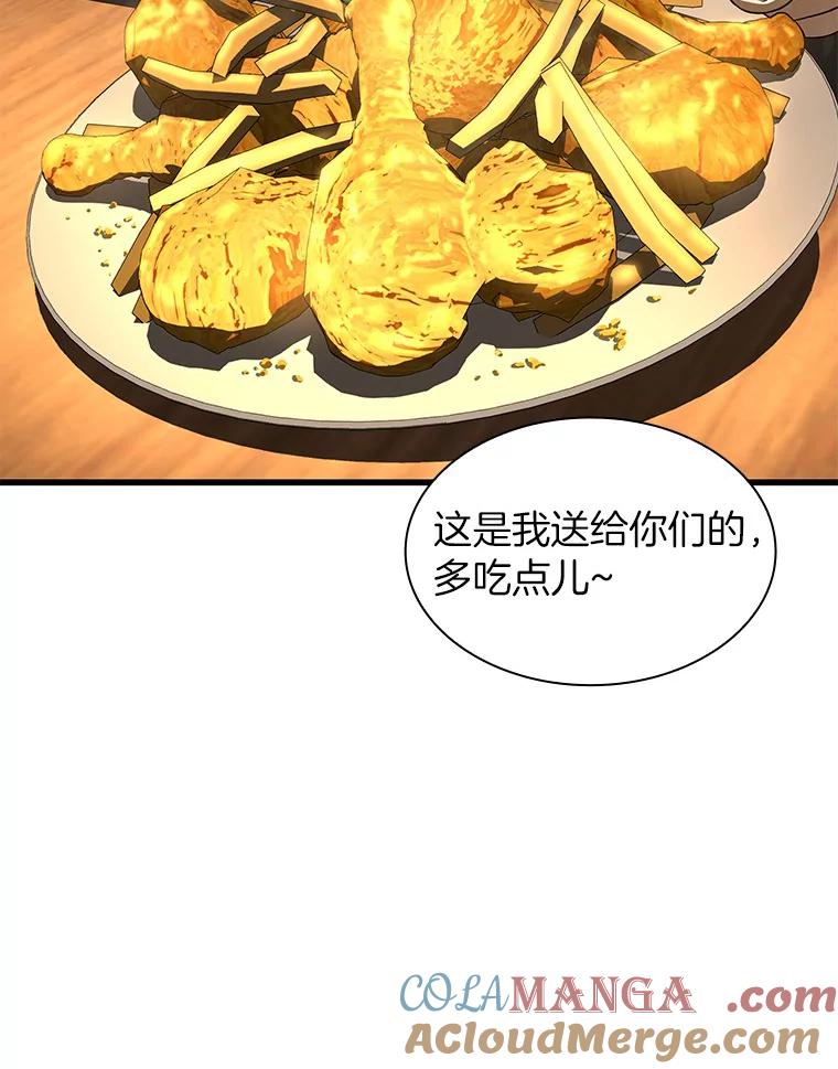 《AI神医的诞生》39.骄傲 第77页