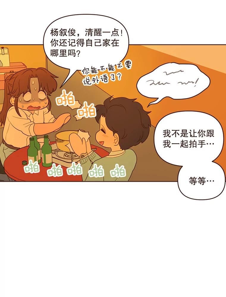《财阀访谈》38.安稳归家大作战 第21页