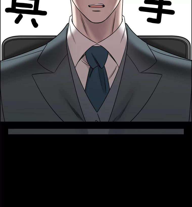 《甜咸男女》39.面试 第15页