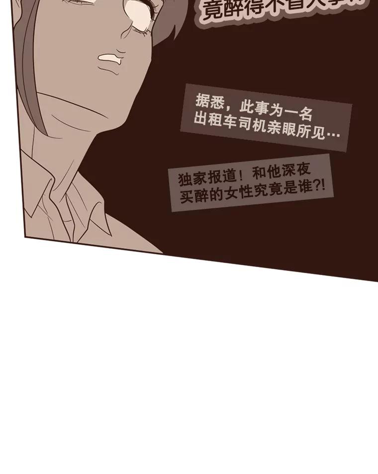 《财阀访谈》38.安稳归家大作战 第26页