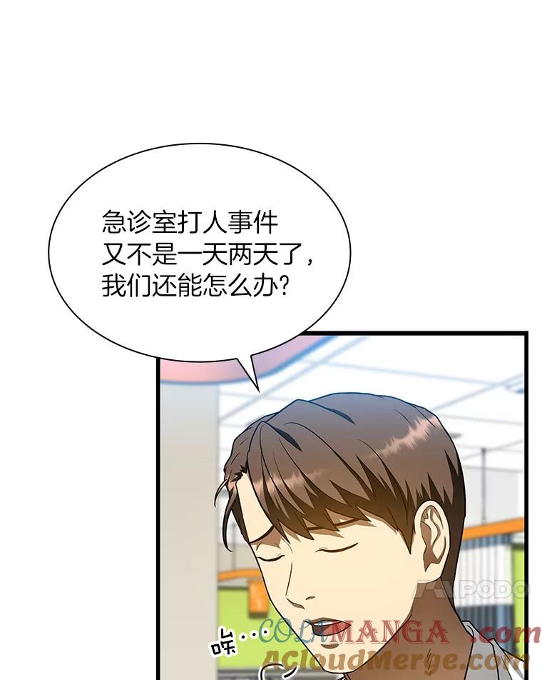 《AI神医的诞生》39.骄傲 第21页