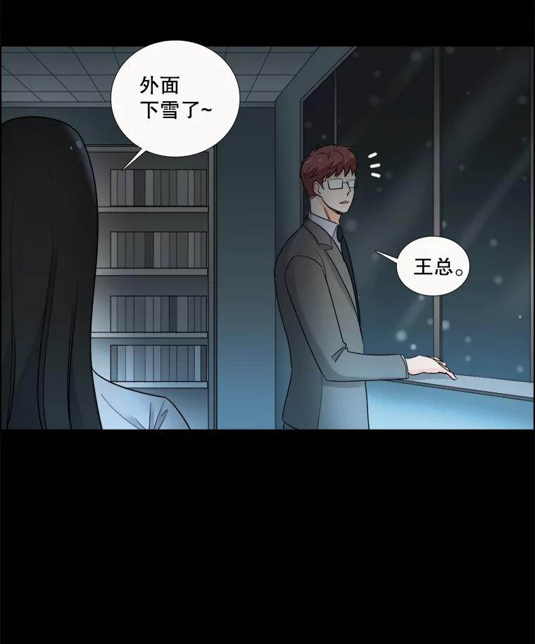 《甜咸男女》39.面试 第68页