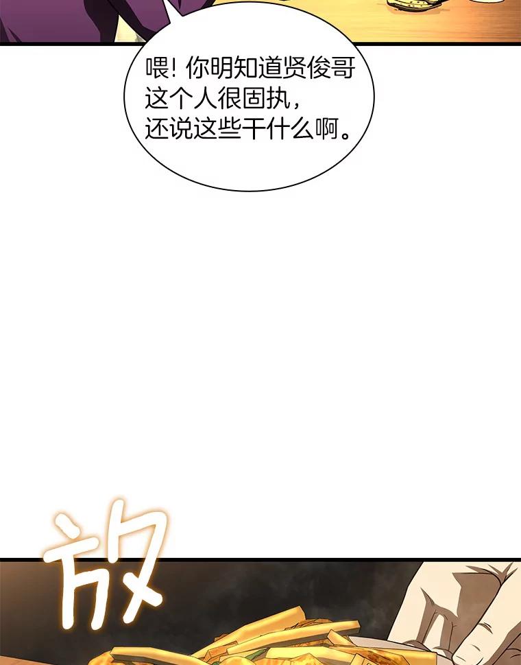 《AI神医的诞生》39.骄傲 第76页