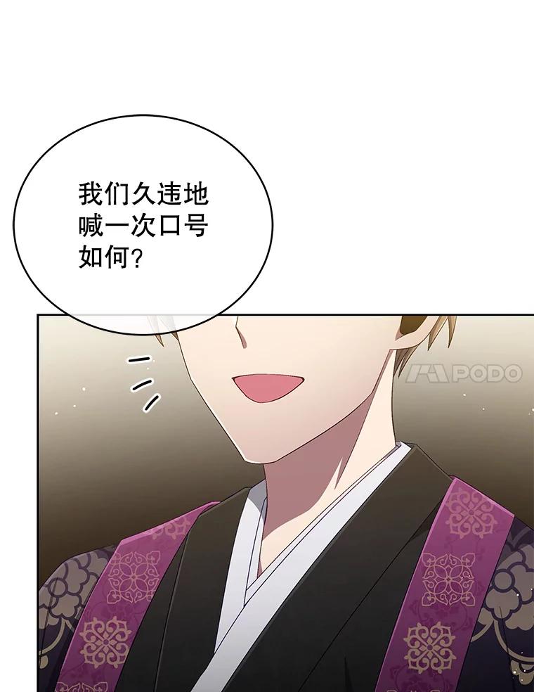 《今生成为全能爱豆》38.东方古韵 第59页