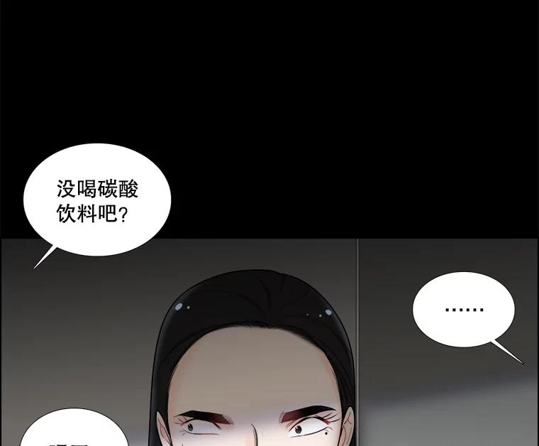 《甜咸男女》39.面试 第29页
