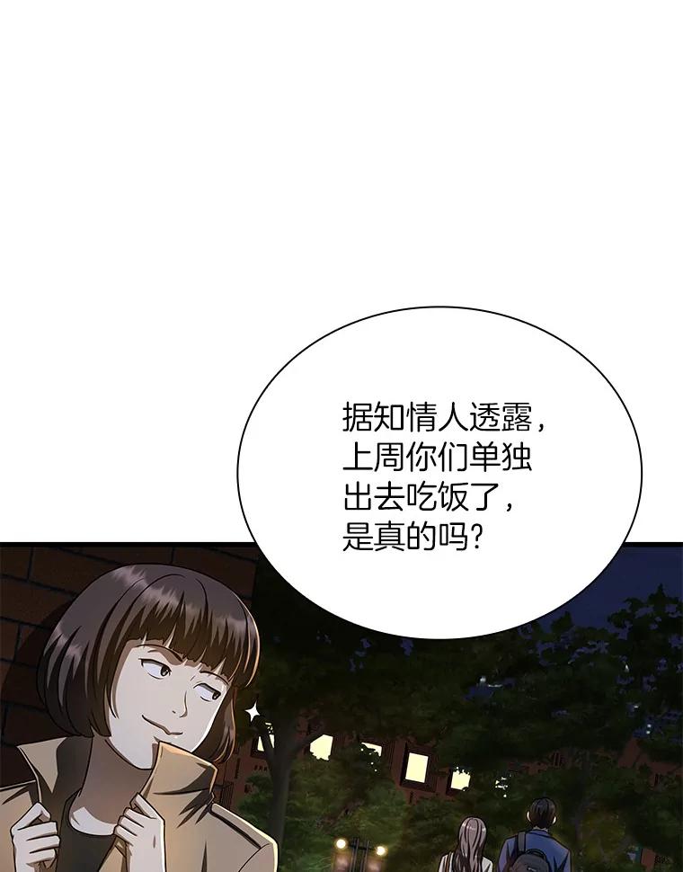 《AI神医的诞生》39.骄傲 第91页