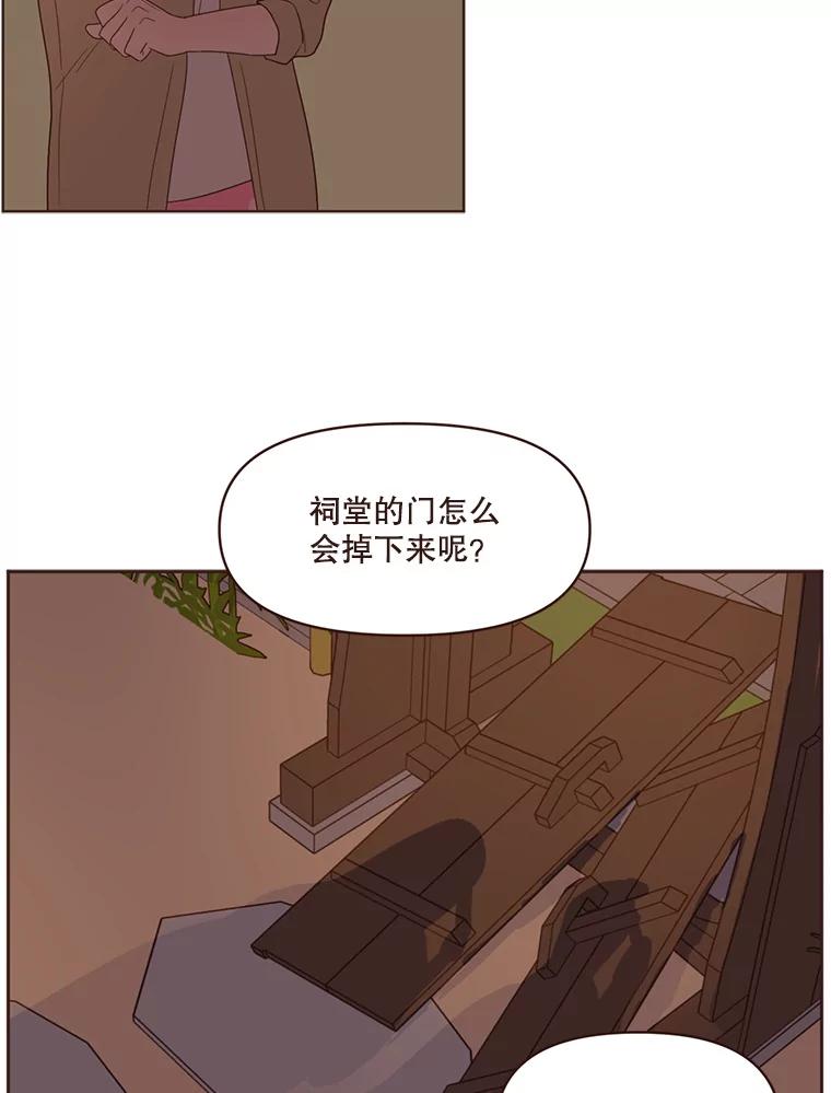 《财阀访谈》38.安稳归家大作战 第2页
