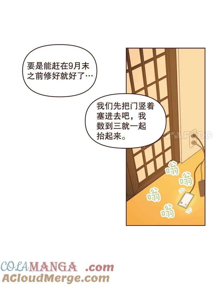 《财阀访谈》38.安稳归家大作战 第7页