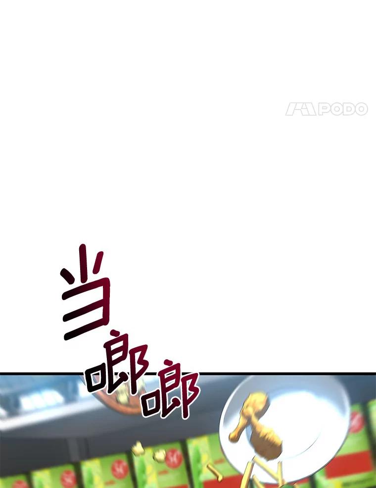 《AI神医的诞生》39.骄傲 第102页