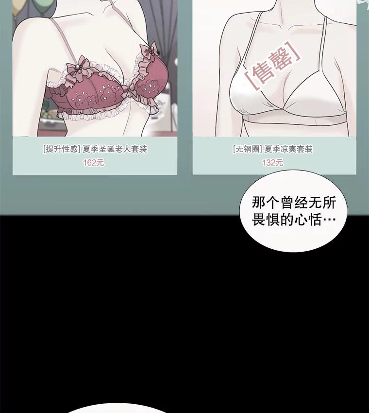 《甜咸男女》39.面试 第59页