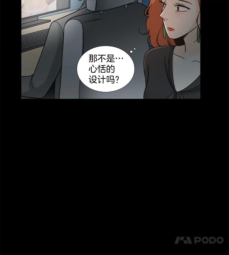 《甜咸男女》39.面试 第48页
