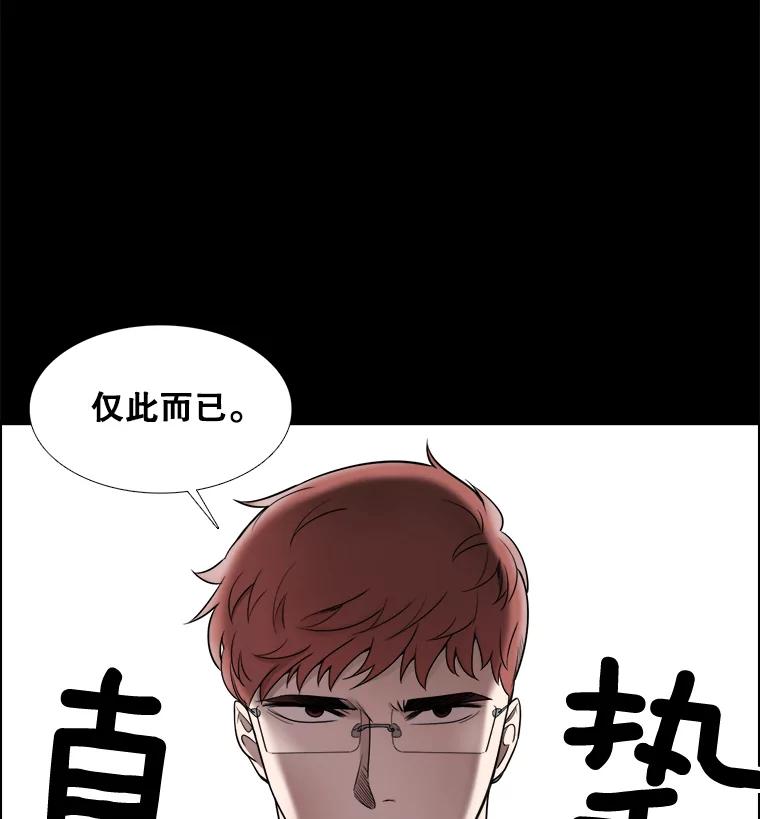 《甜咸男女》39.面试 第14页