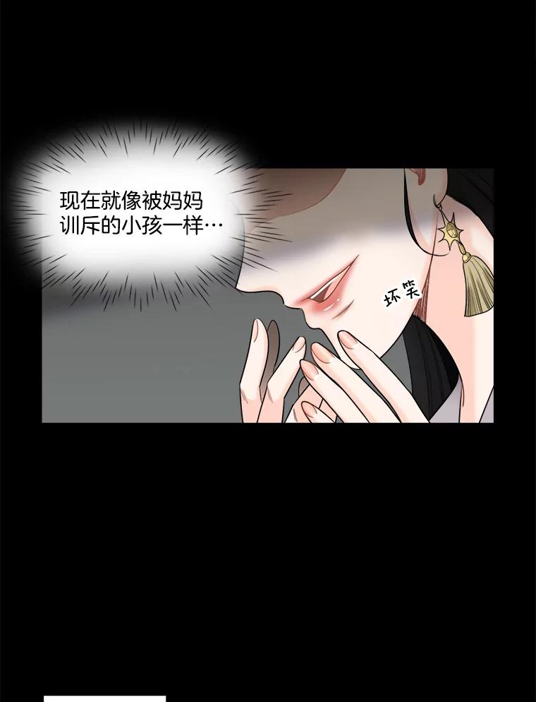 《甜咸男女》39.面试 第32页