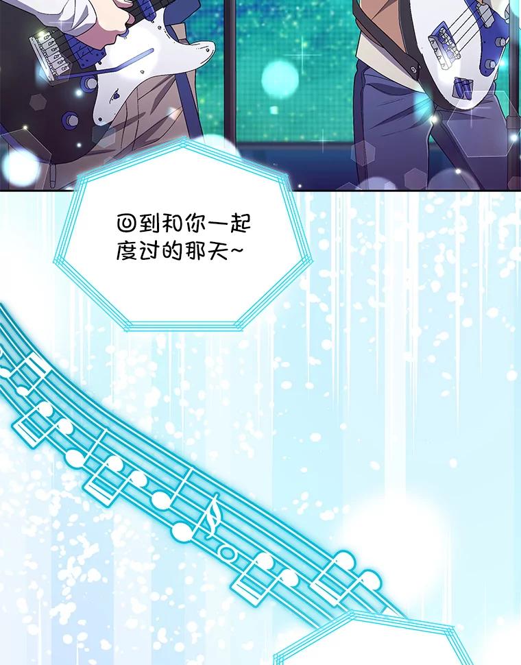 《今生成为全能爱豆》38.东方古韵 第55页