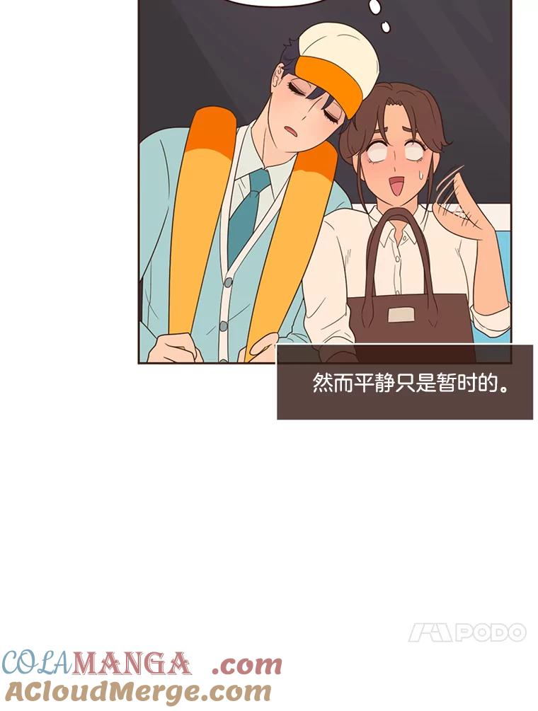 《财阀访谈》38.安稳归家大作战 第40页