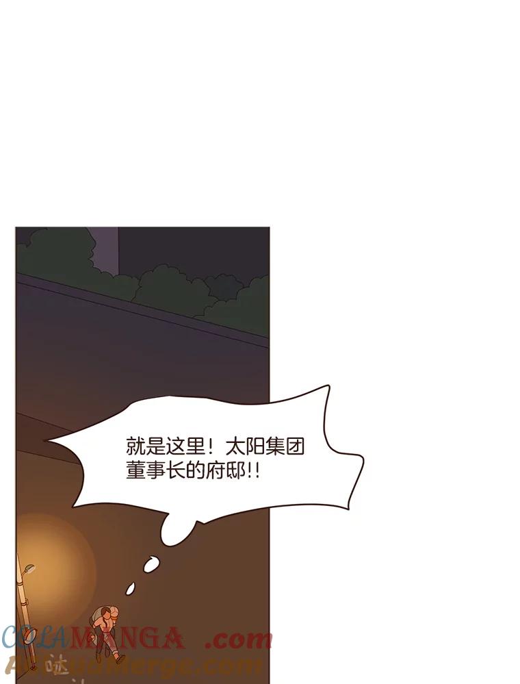 《财阀访谈》38.安稳归家大作战 第49页