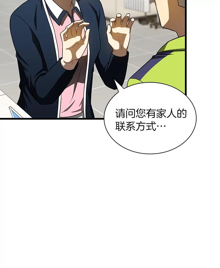 《AI神医的诞生》39.骄傲 第6页
