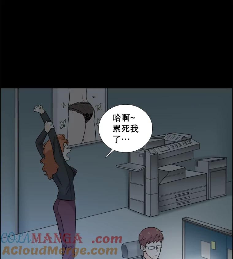 《甜咸男女》39.面试 第46页