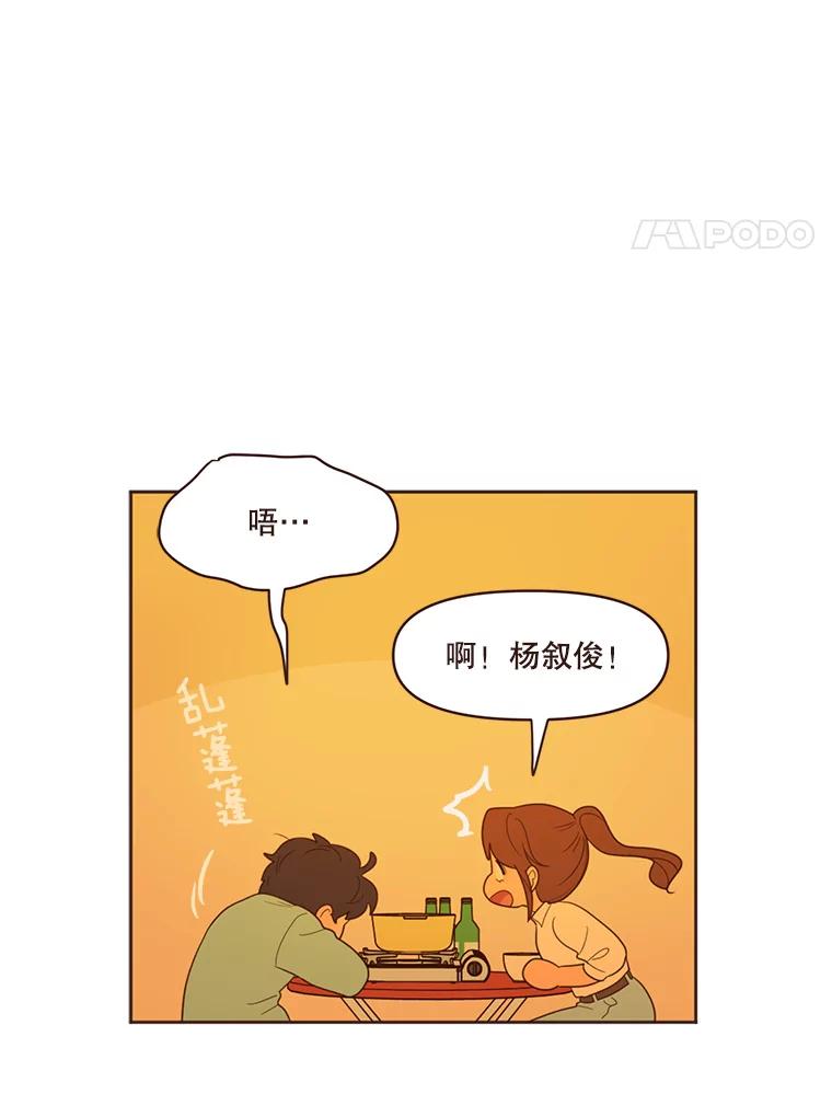 《财阀访谈》38.安稳归家大作战 第17页