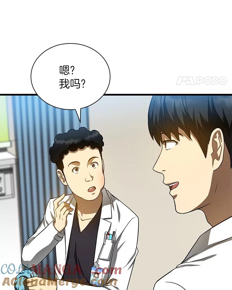 《AI神医的诞生》39.骄傲 第25页