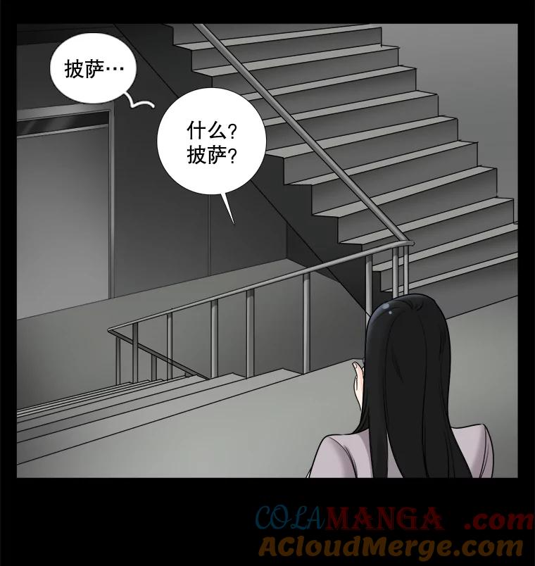 《甜咸男女》39.面试 第28页
