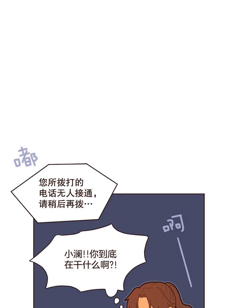 《财阀访谈》38.安稳归家大作战 第9页