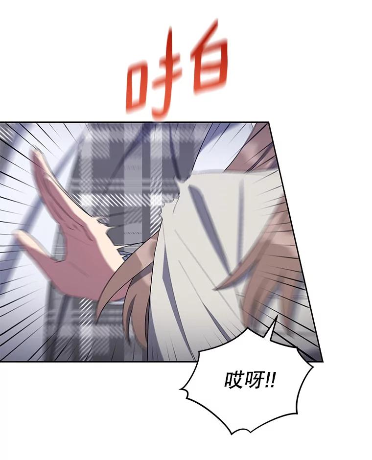 《今生成为全能爱豆》38.东方古韵 第24页