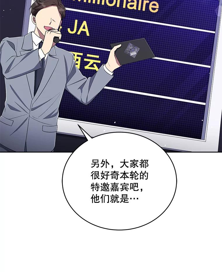 《今生成为全能爱豆》38.东方古韵 第40页