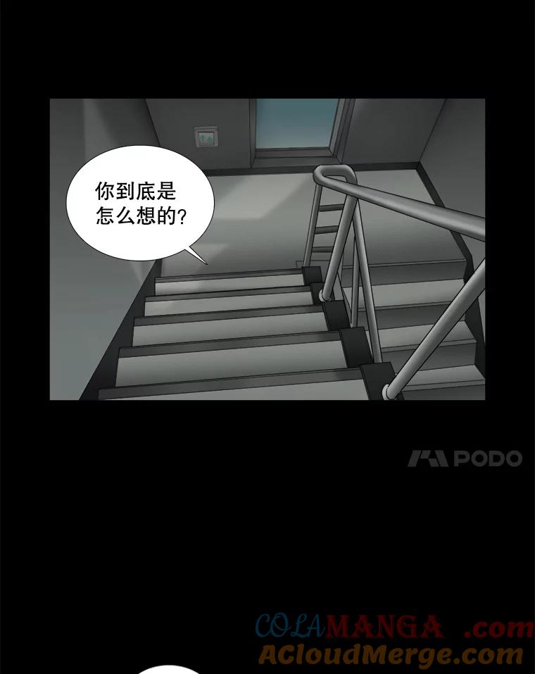 《甜咸男女》39.面试 第16页