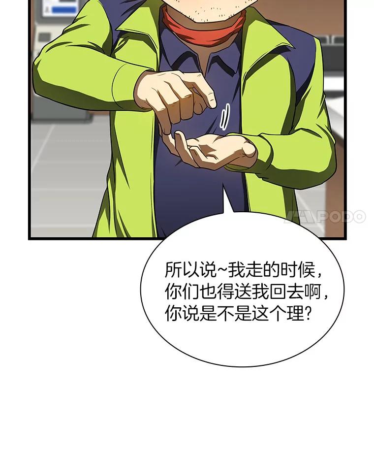 《AI神医的诞生》39.骄傲 第4页