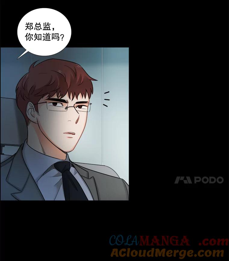 《甜咸男女》39.面试 第52页