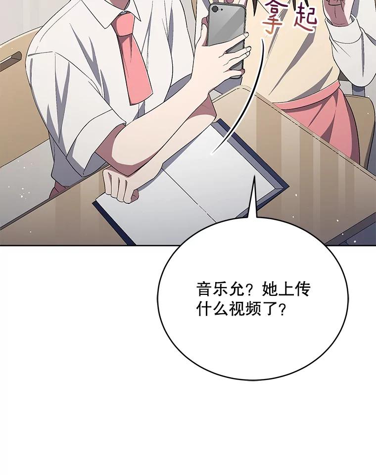 《今生成为全能爱豆》38.东方古韵 第4页
