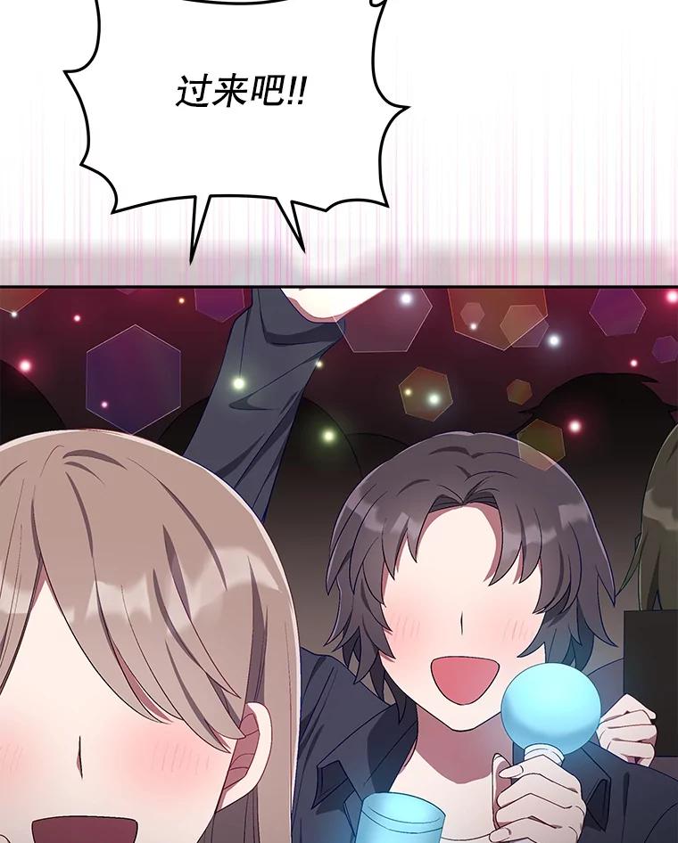 《今生成为全能爱豆》38.东方古韵 第108页