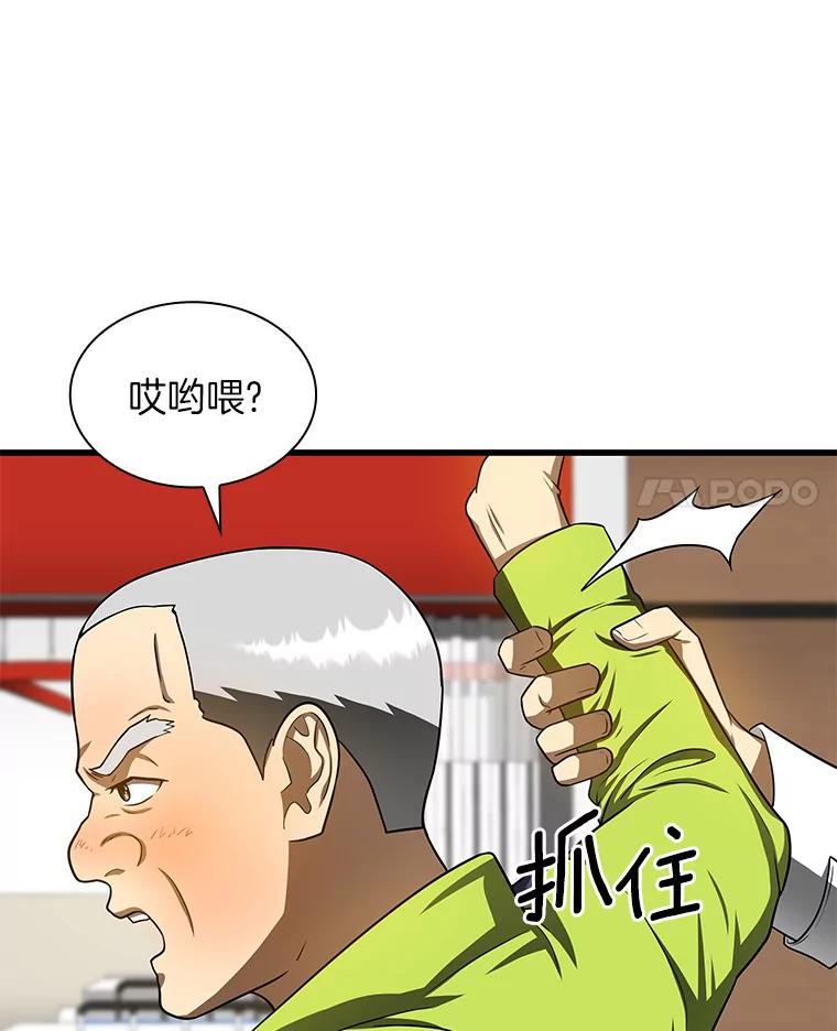 《AI神医的诞生》39.骄傲 第11页