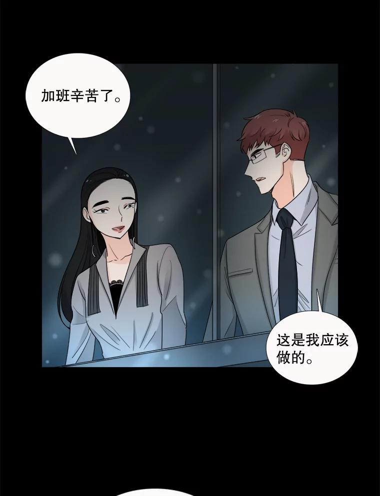 《甜咸男女》39.面试 第69页
