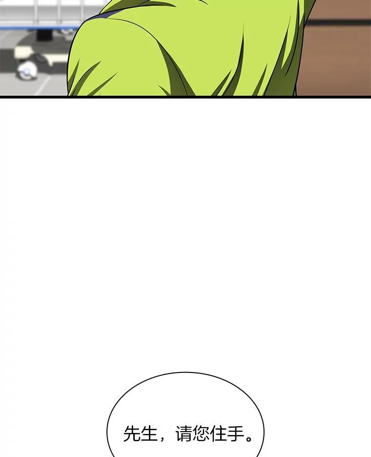 《AI神医的诞生》39.骄傲 第12页