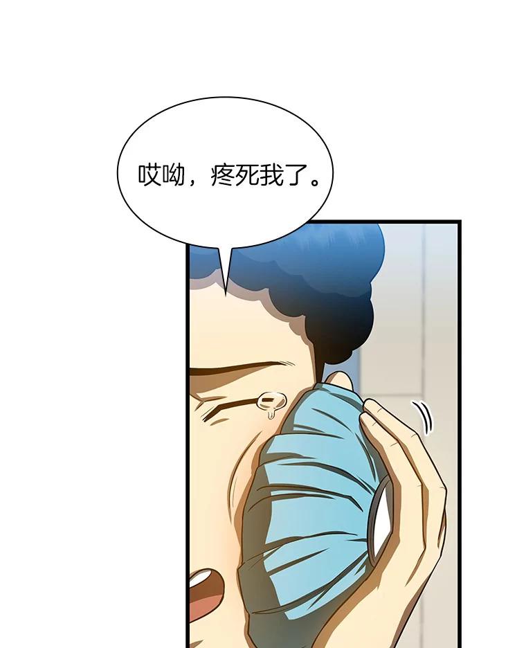 《AI神医的诞生》39.骄傲 第16页