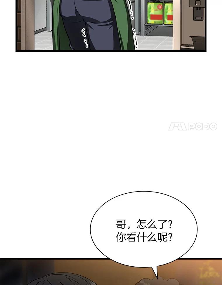 《AI神医的诞生》39.骄傲 第51页