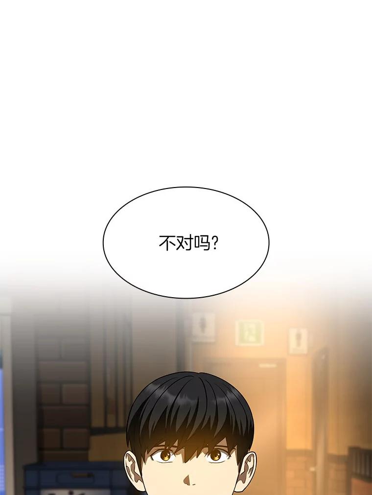 《AI神医的诞生》39.骄傲 第67页